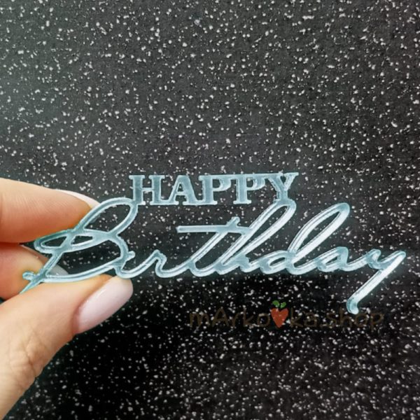 Топпер "Happy Birthday" мини (серебро)