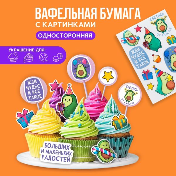 Сахарная бумага Caramella 25 листов с бесплатной доставкой по Москве
