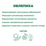 Морс ягодный "Облепиха" 450мл (Морсика)