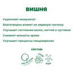 Морс ягодный "Вишня" 450мл (Морсика)