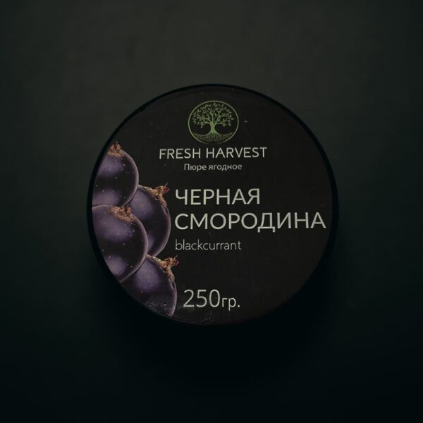 Пюре Черная Смородина "Fresh Harvest" 250г (круглая банка, Фреш Харвест)