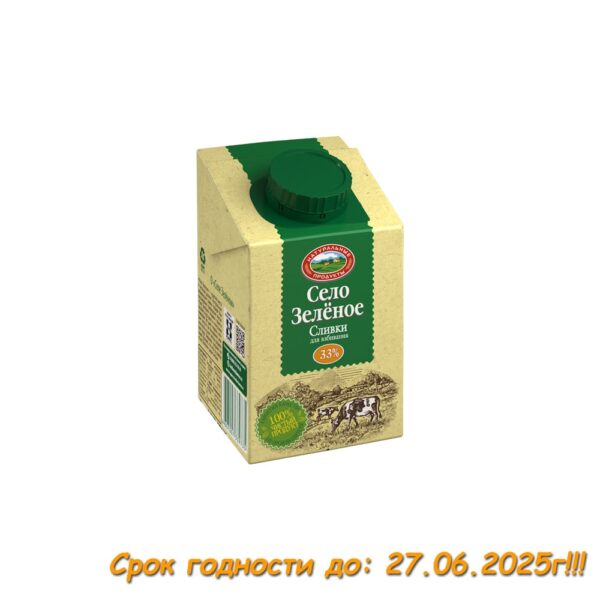 Сливки "СЕЛО ЗЕЛЕНОЕ" 33% 500 гр натуральные у/п