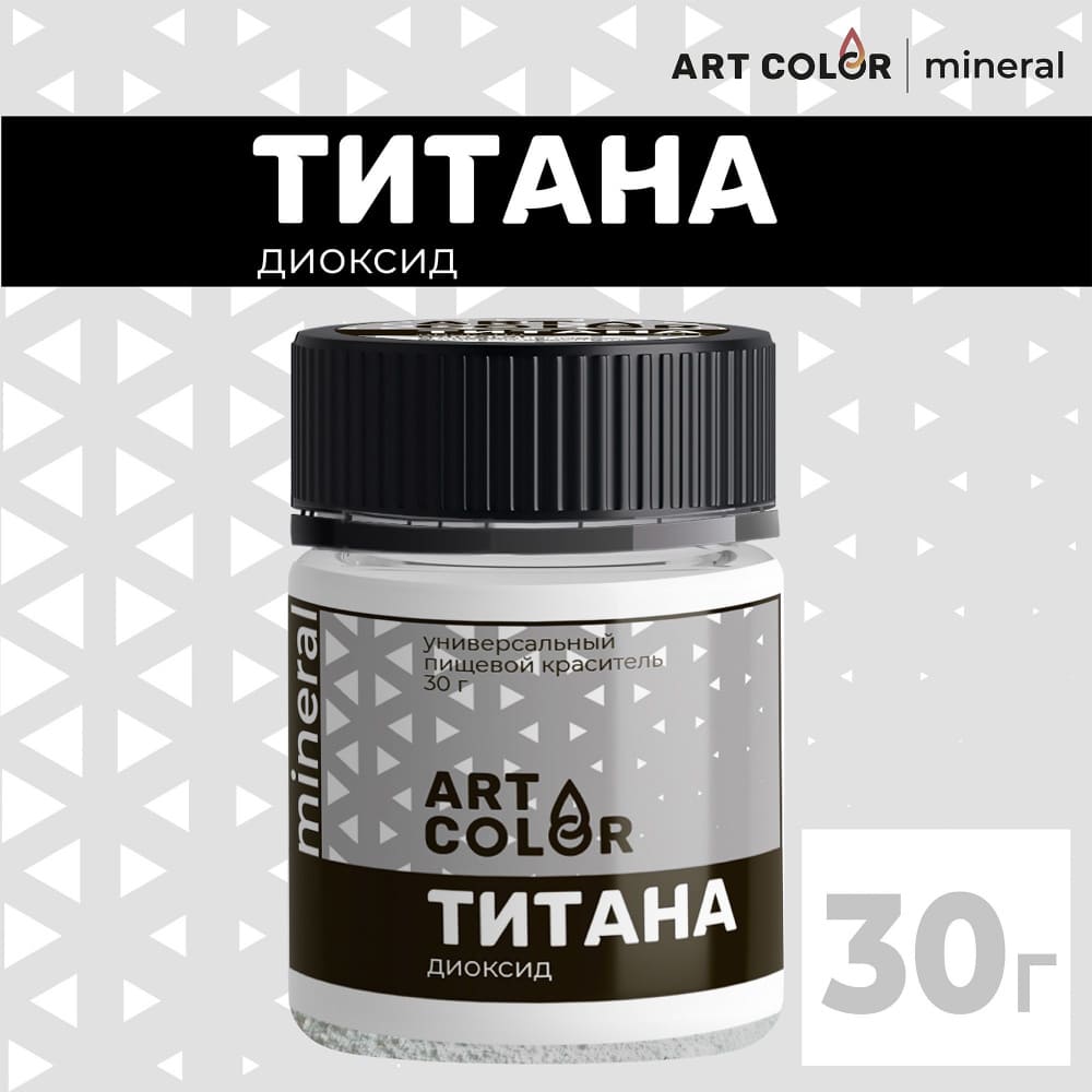 Диоксид титана, 30 г (Art Color, малыш) Диоксид титана, 30 г (Art Color, малыш)