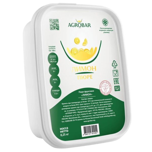 Пюре Лимон Agrobar, 250 г (Агробар) замороженное