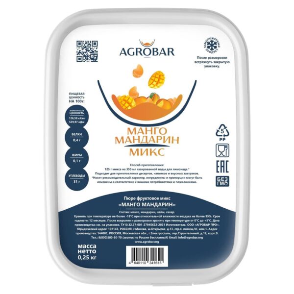 Пюре Манго-МАНДАРИН Agrobar, 250 г (Агробар) замороженное